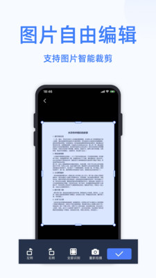 万能扫描大师手机软件app