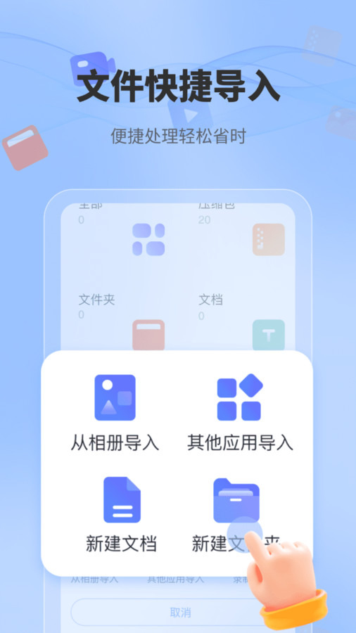 一键解压文件手机软件app