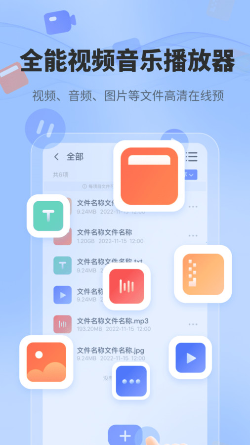 一键解压文件手机软件app