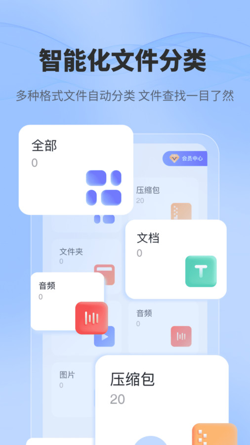 一键解压文件手机软件app