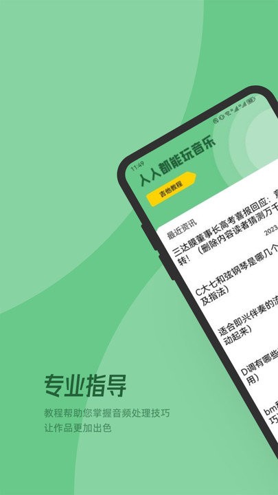 QMD音乐剪辑手机软件app