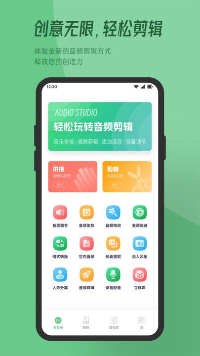 QMD音乐剪辑手机软件app