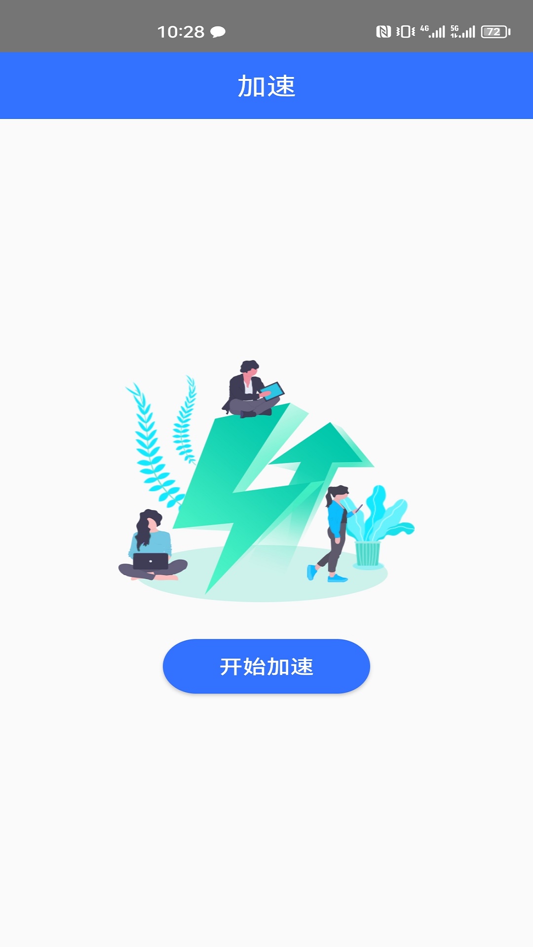 一键网络测速大师手机软件app