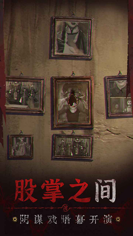 纸嫁衣5无间梦境中国风灵异剧情解谜手游app