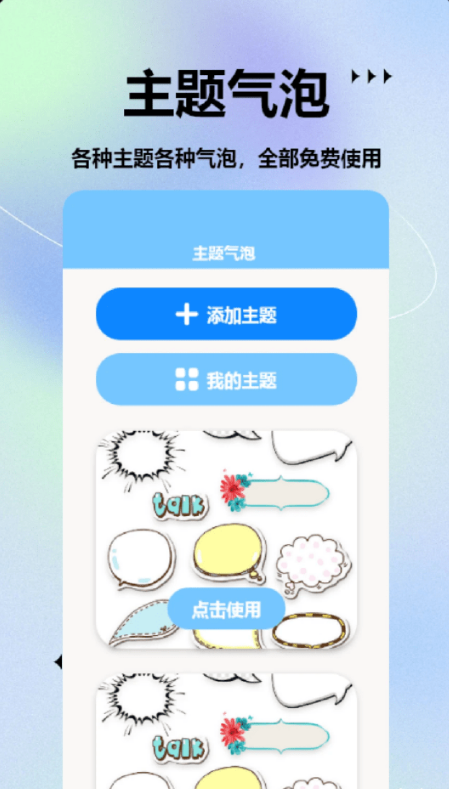 手机图标更换大师手机软件app