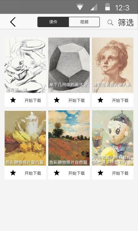 印象艺考手机软件app