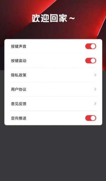 万能遥控器空调pro手机软件app