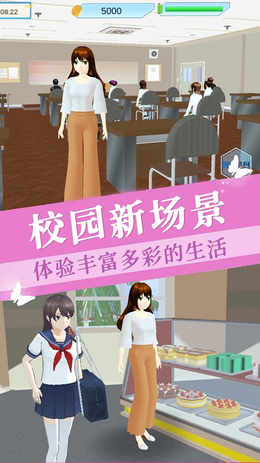 樱花少女学院手游app