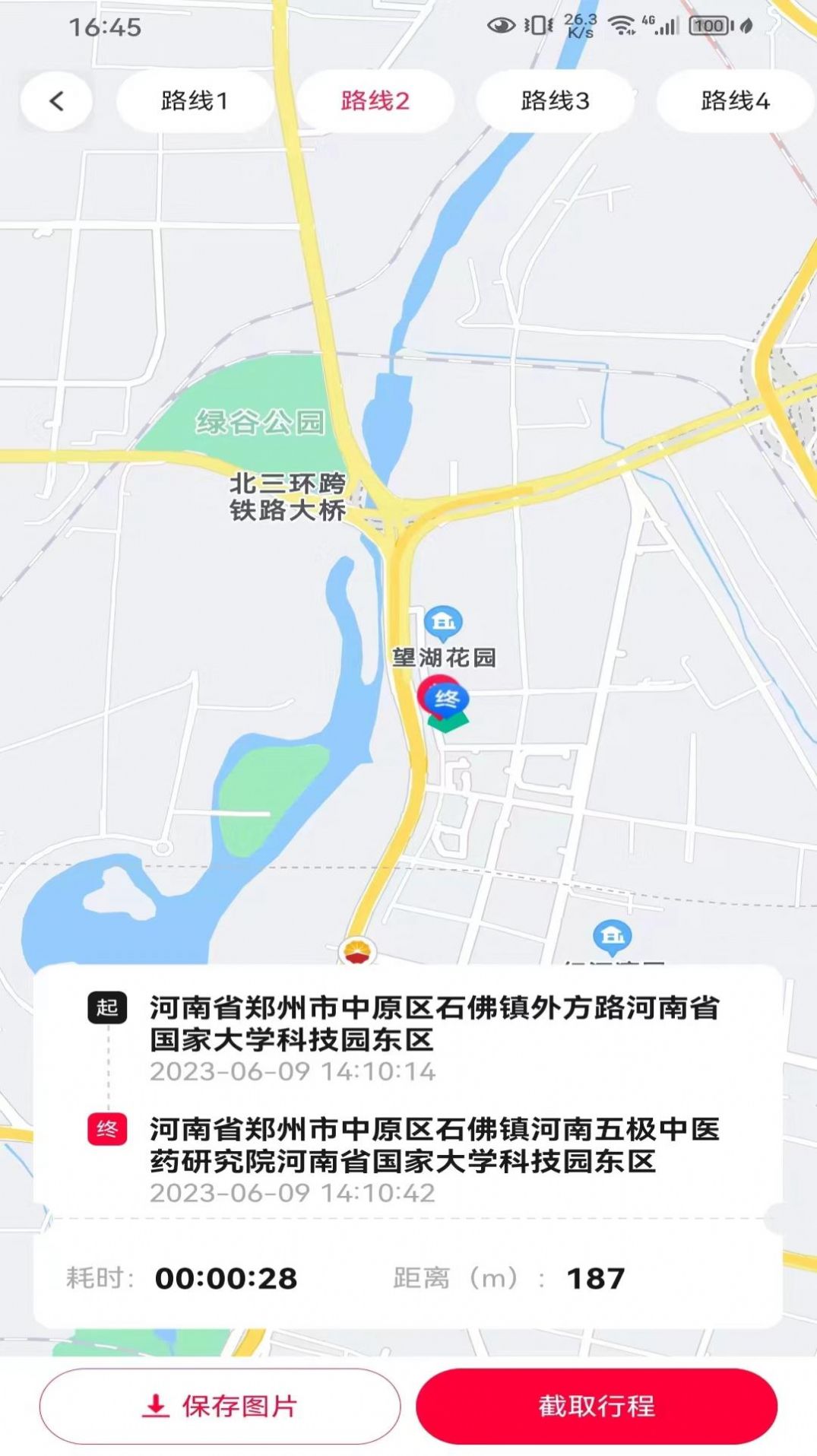 普遇交友手机软件app