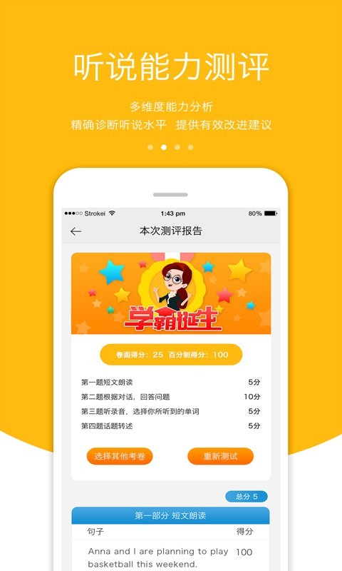 3E英语库手机软件app