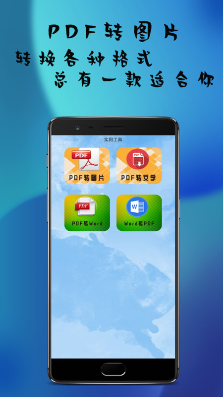 扫描文字王手机软件app