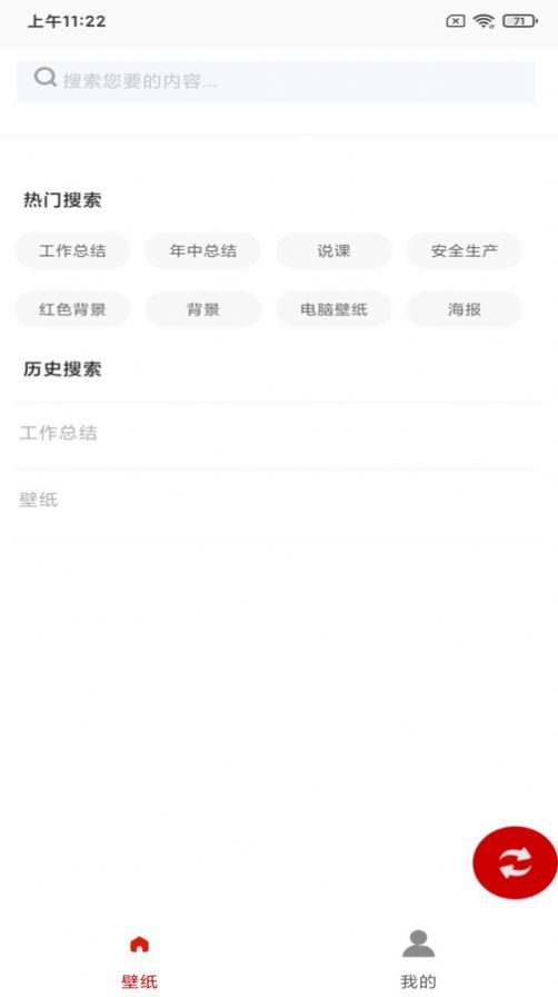 白鸽壁纸手机软件app