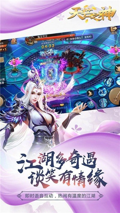 天芒之神手游app