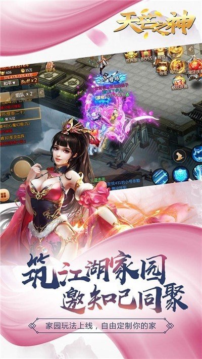 天芒之神手游app