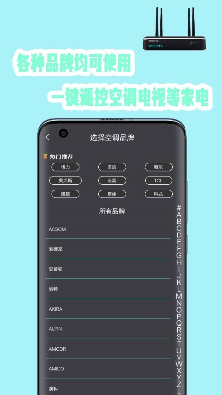 悟空万能遥控器手机软件app