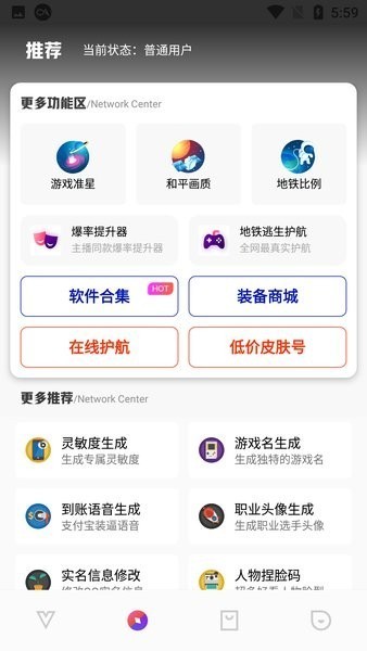 极热工具箱手机软件app