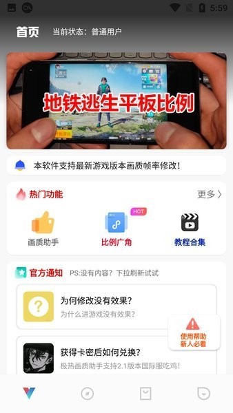 极热工具箱手机软件app