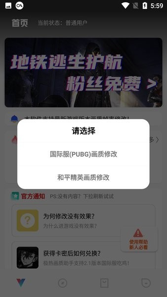 极热工具箱手机软件app