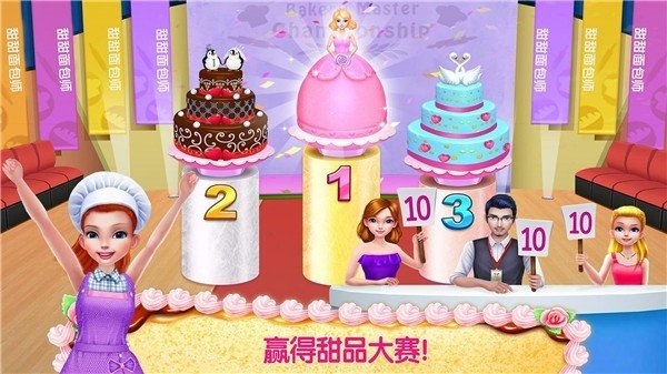 迷你蛋糕公主店手游app