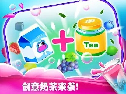 做奶茶我最棒游戏截图