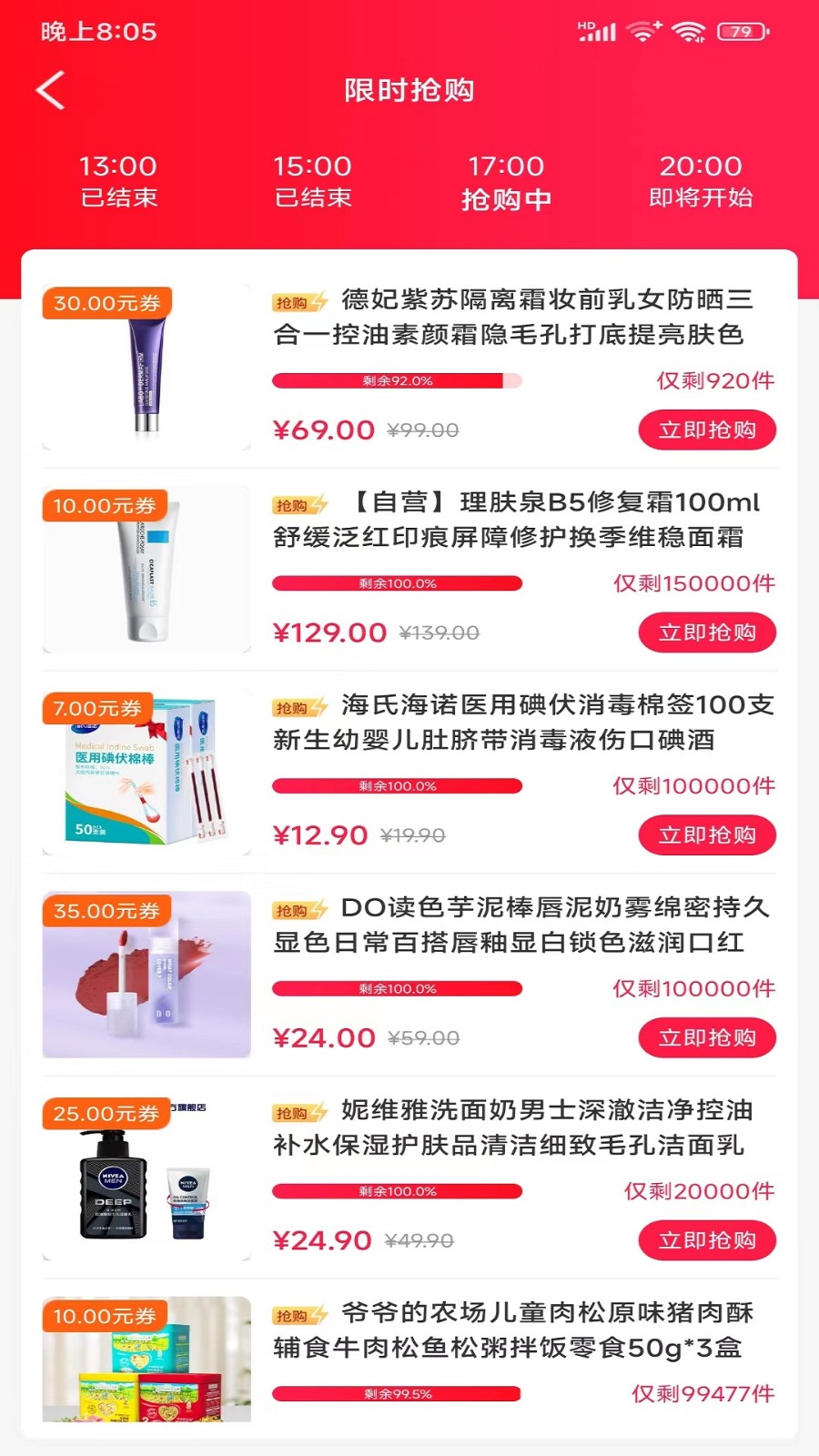 大众生活惠手机软件app