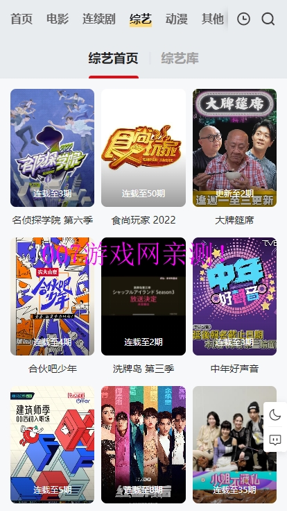 梨子视频软件截图