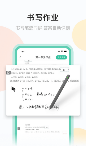青鹿作业手机软件app