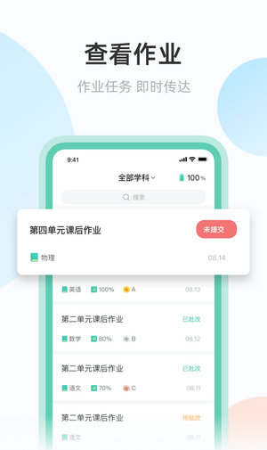 青鹿作业手机软件app