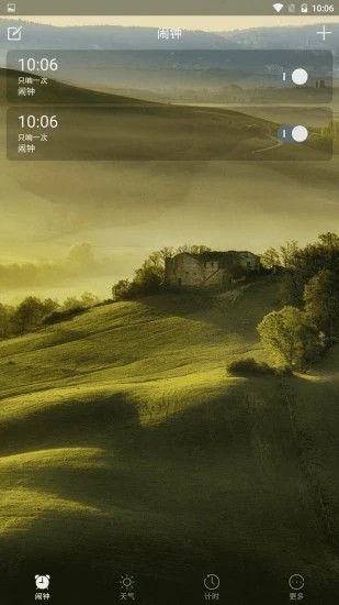当啷闹钟手机软件app