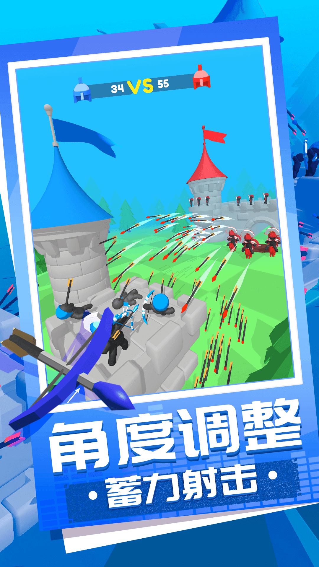 弓箭大师手游app