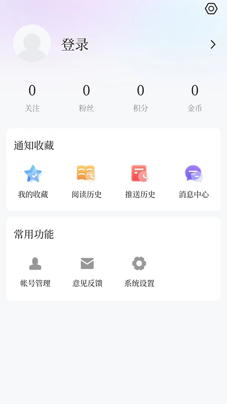 威虎新闻软件截图