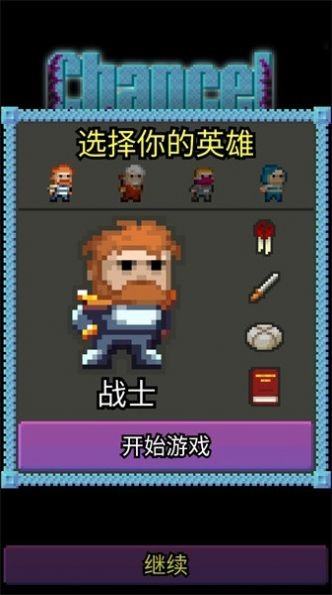 圣坛的像素地牢手游app