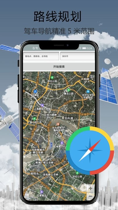天眼街景导航手机软件app