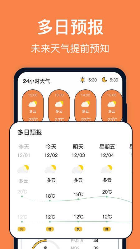 台风天气手机软件app