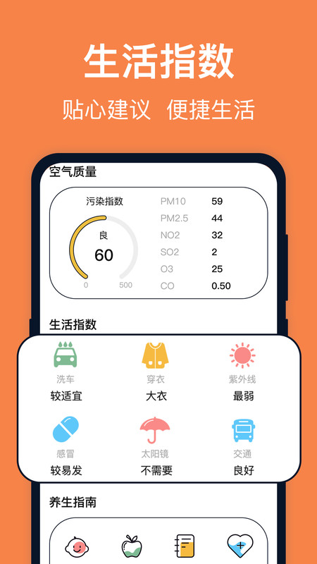 台风天气手机软件app