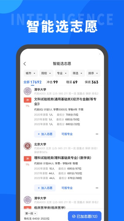 葵伴高考手机软件app