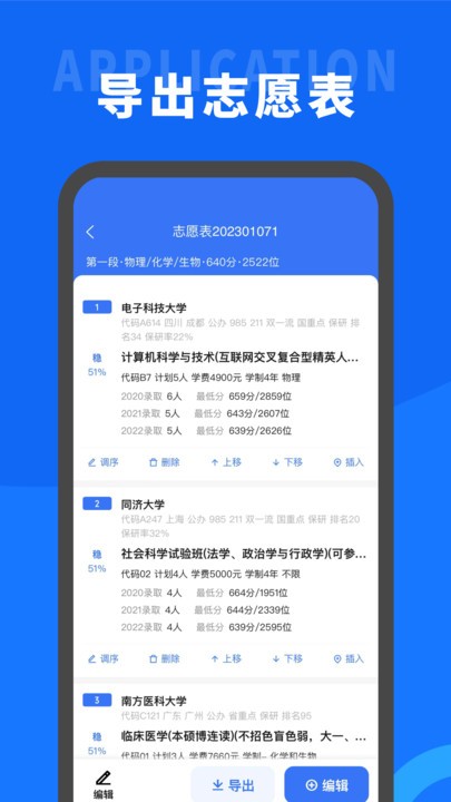 葵伴高考手机软件app