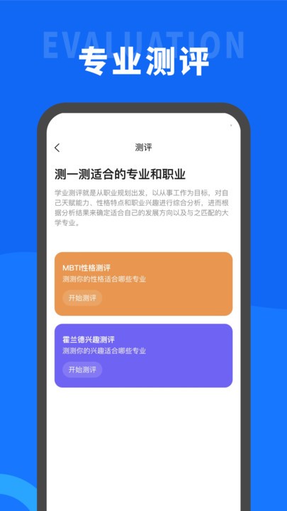 葵伴高考手机软件app