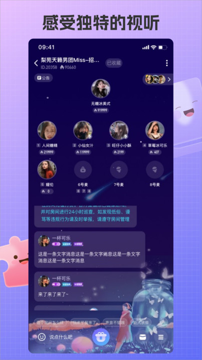 艾米语音手机软件app