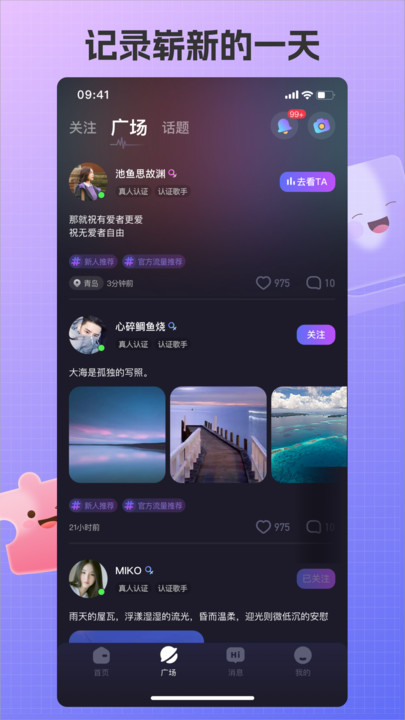 艾米语音手机软件app