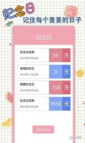 星恋手账日记手机软件app