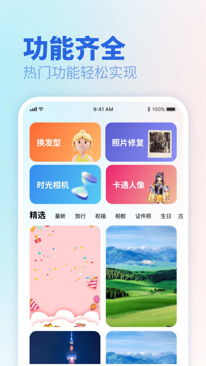 倾颜相机手机软件app