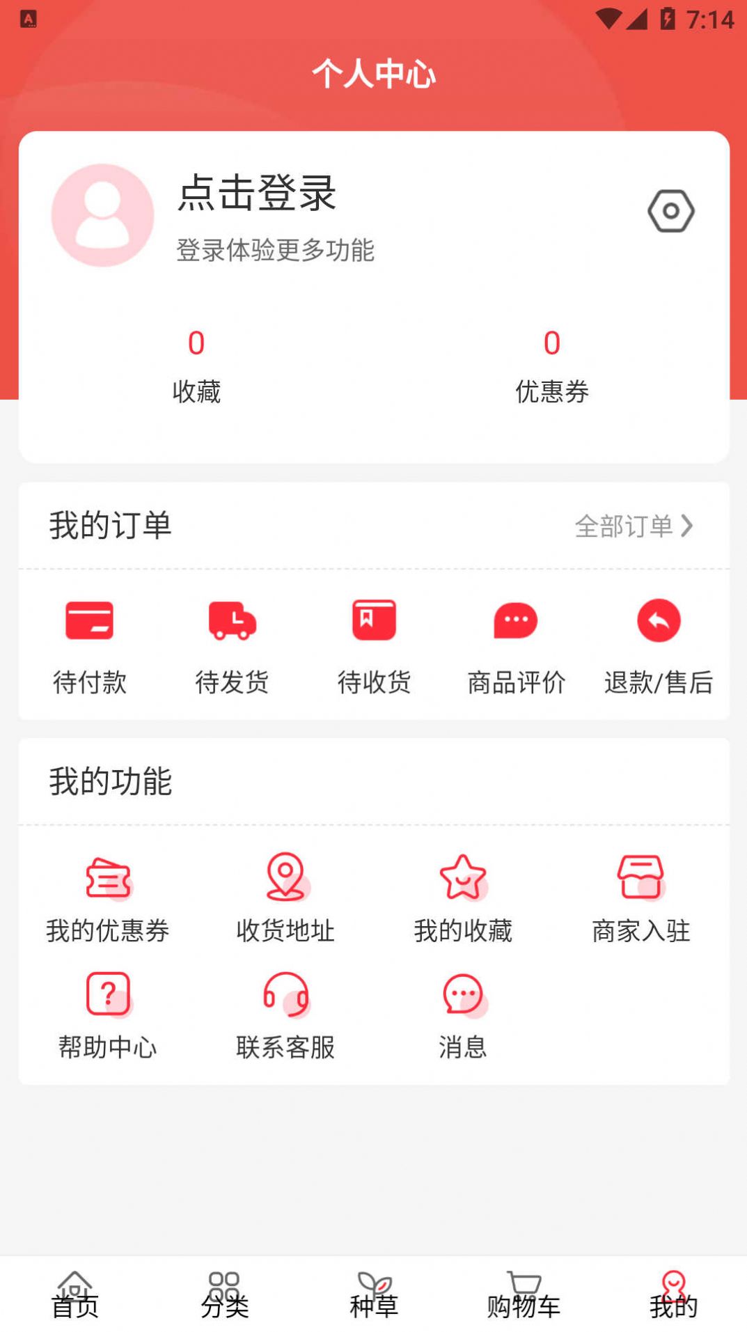 中城购手机软件app