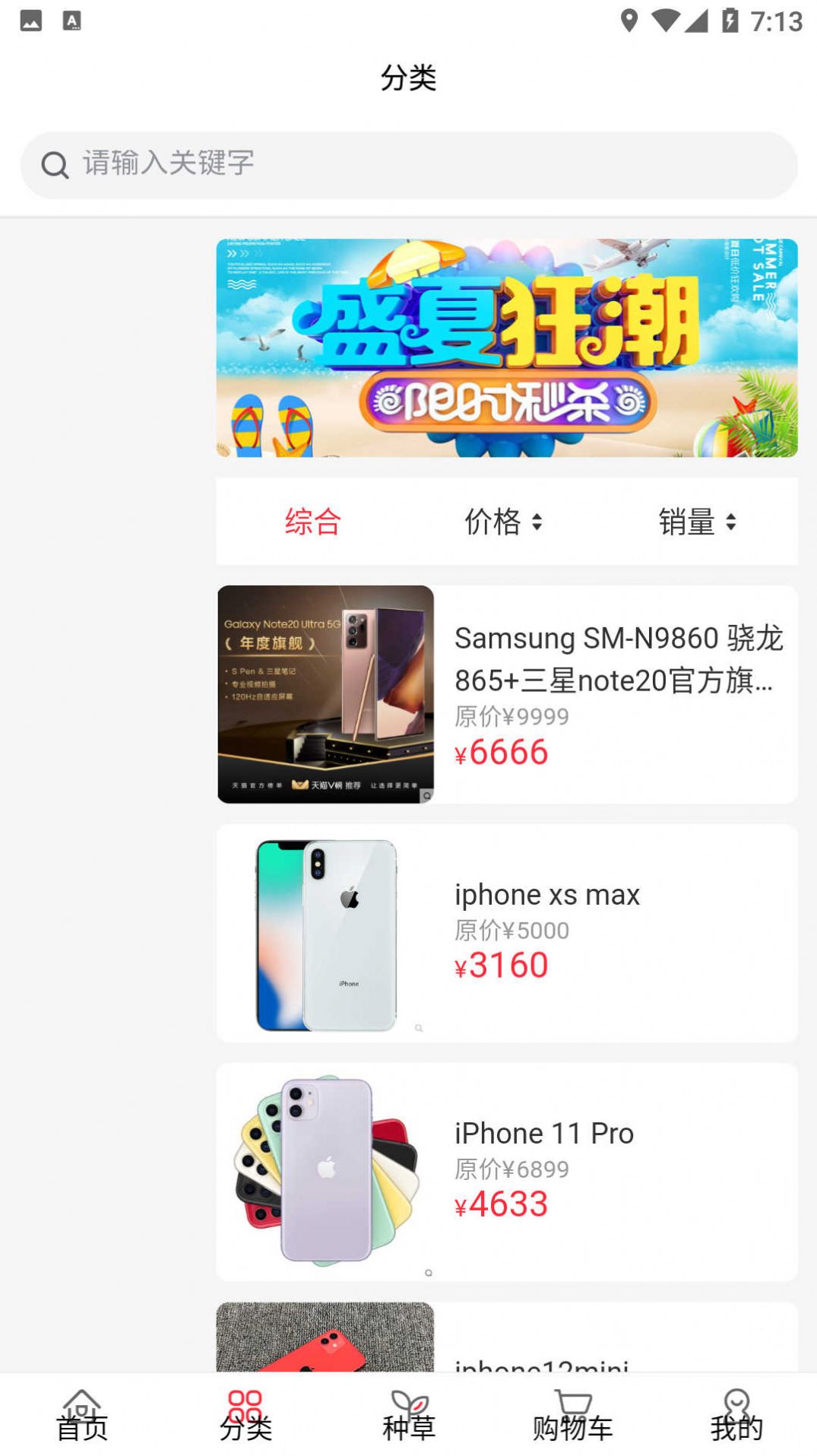 中城购软件截图