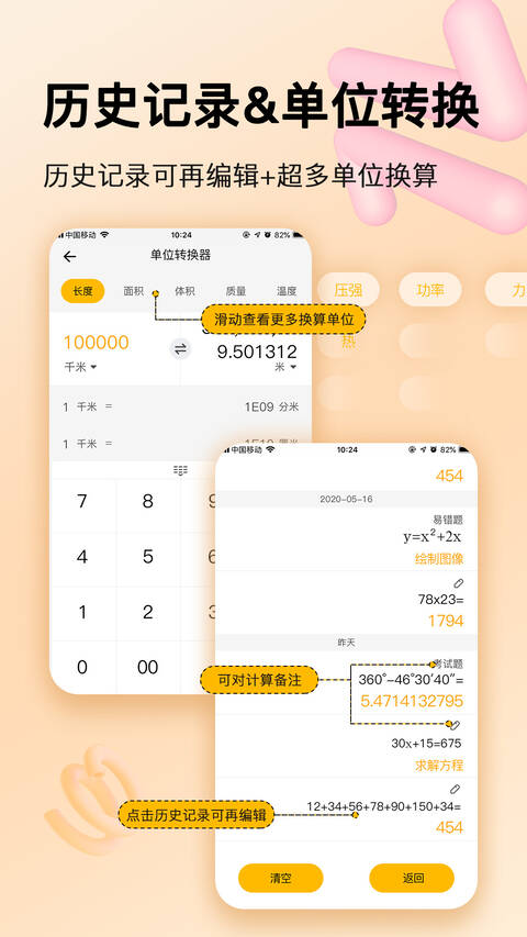 学生计算器手机软件app