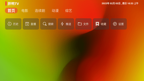 胖鸭影视手机软件app