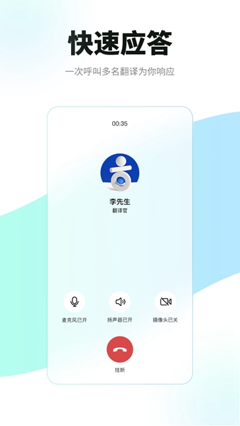 必助翻译手机软件app