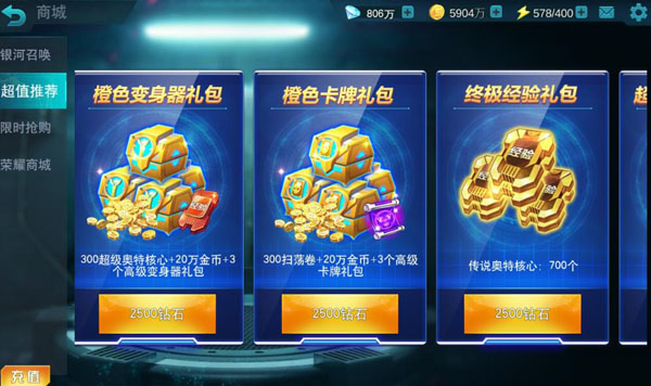 奥特曼传奇英雄维克特利手游app
