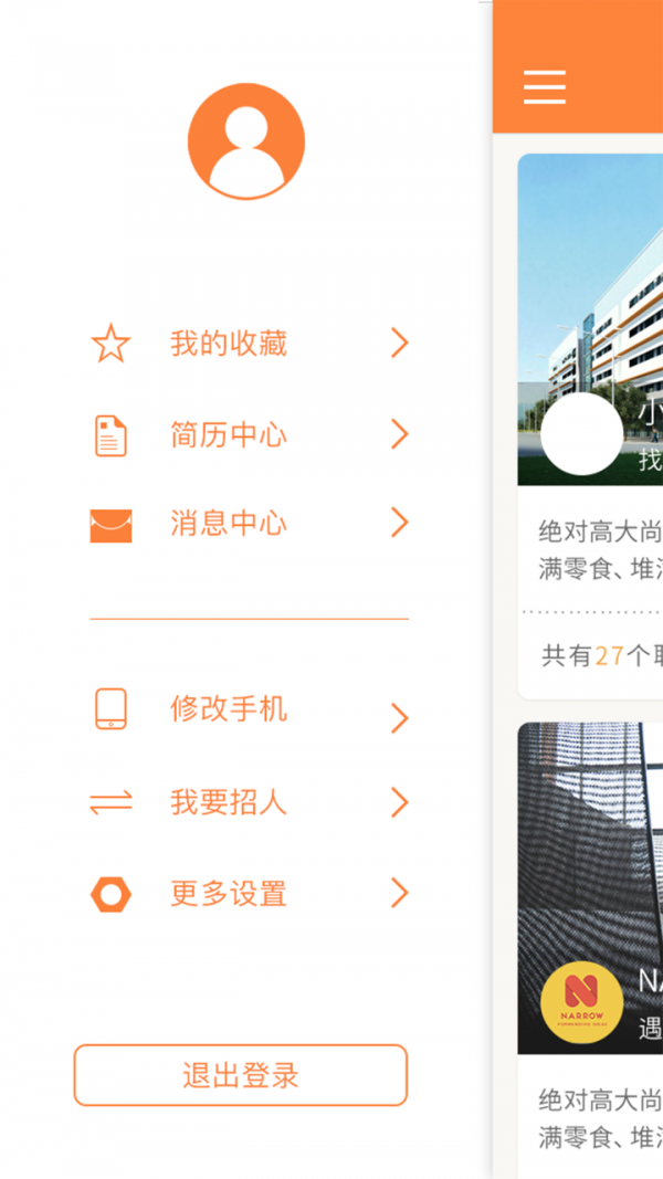 趣投简历手机软件app