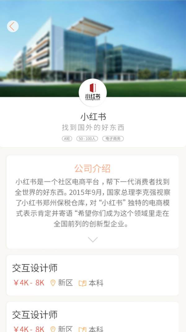 趣投简历手机软件app